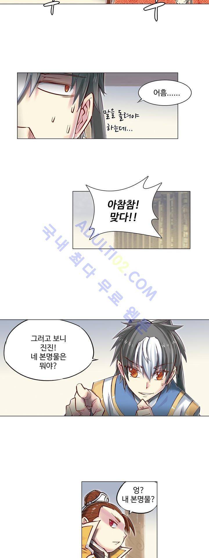 장야 75화 4