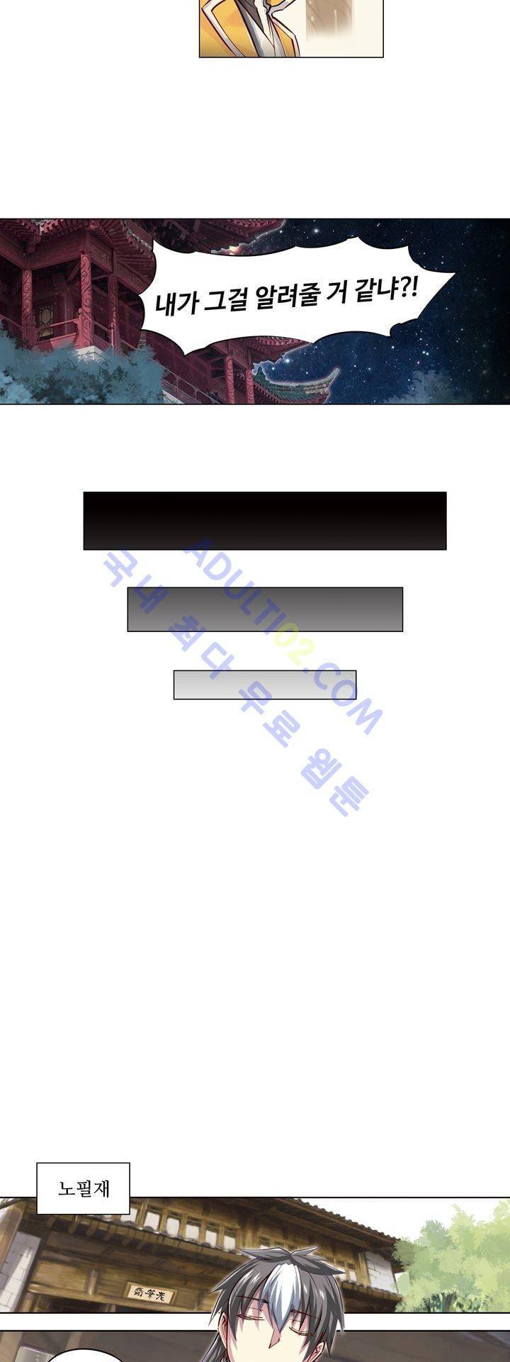장야 75화 5