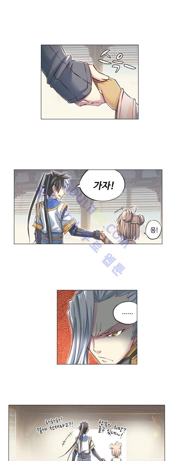 장야 85화 1