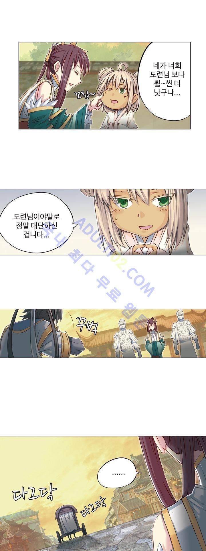 장야 85화 6
