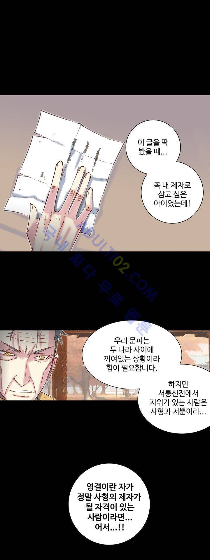 장야 95화 1
