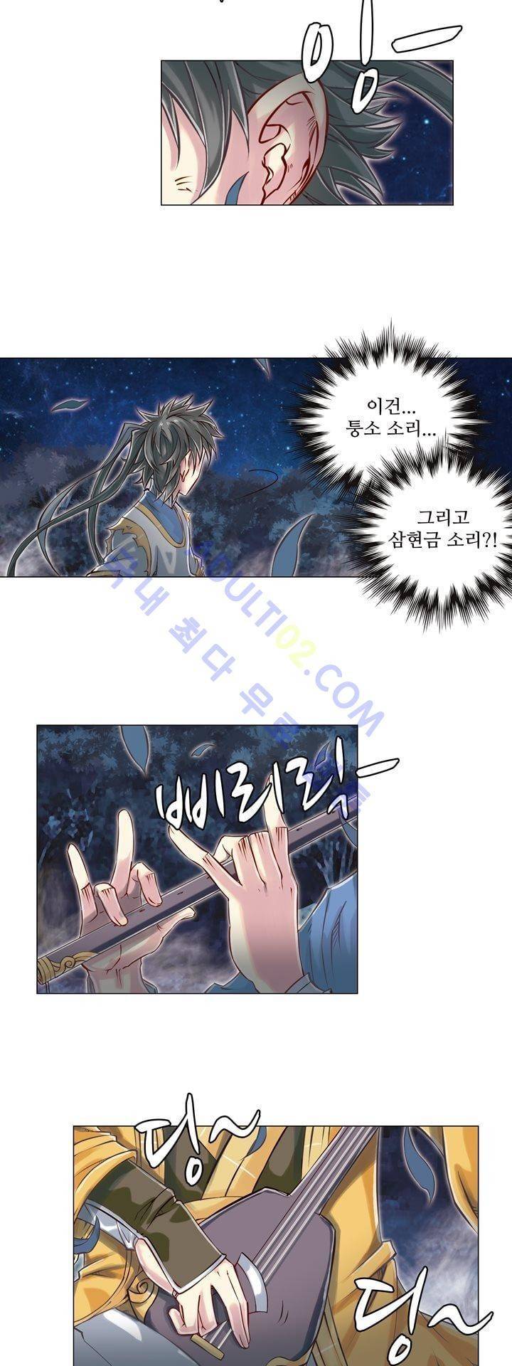 장야 95화 5