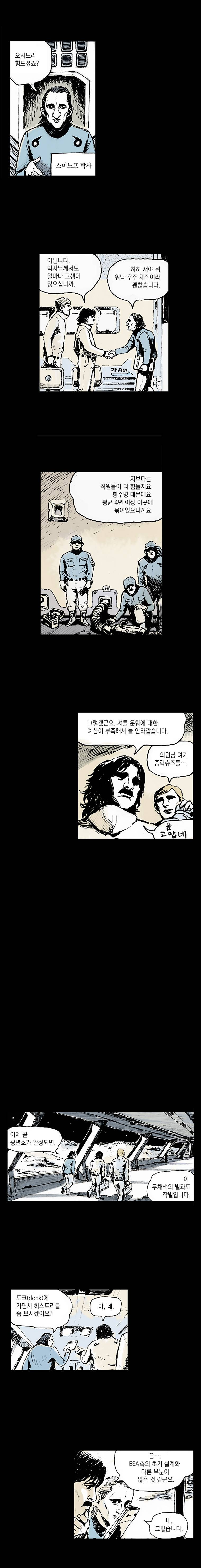 영원한 빛 3부 마지막화 (상) 2