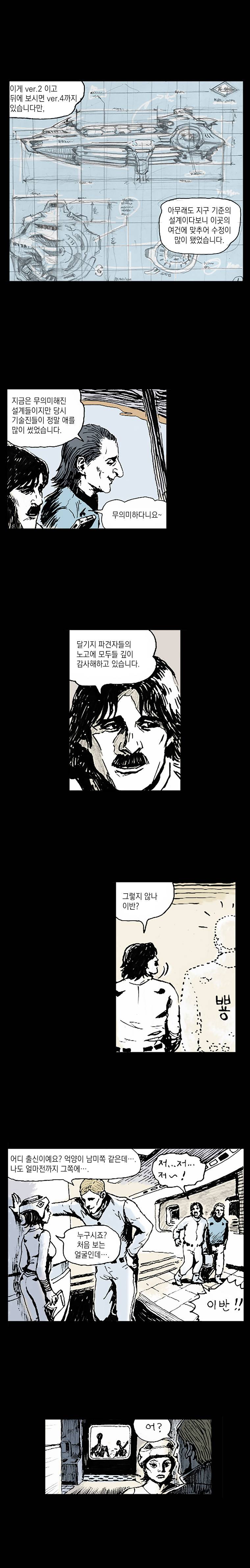 영원한 빛 3부 마지막화 (상) 3