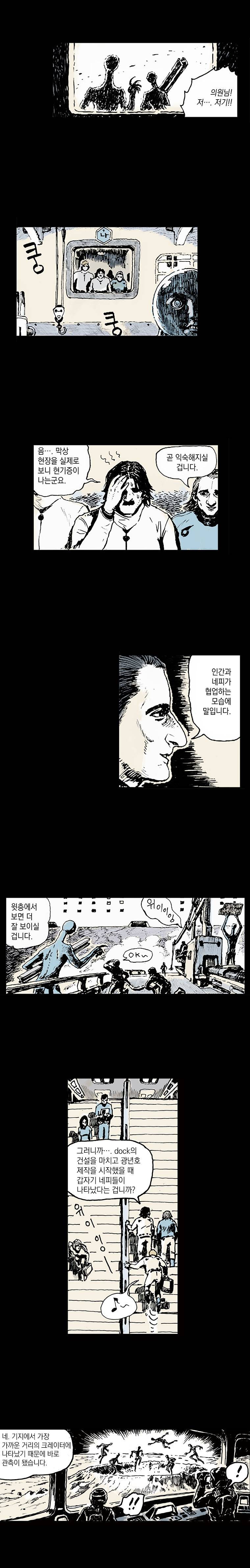 영원한 빛 3부 마지막화 (상) 4