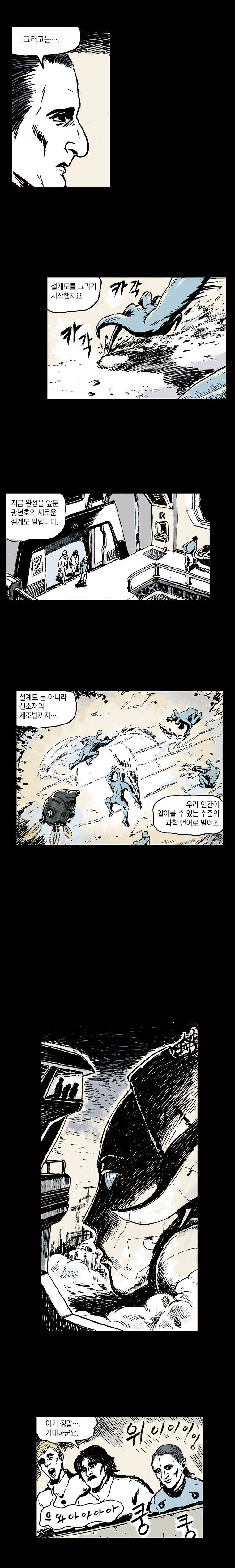 영원한 빛 3부 마지막화 (상) 5