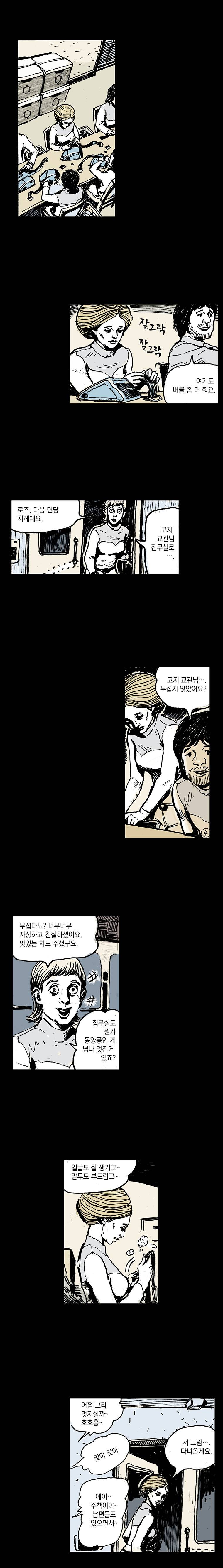 영원한 빛 3부 마지막화 (상) 7