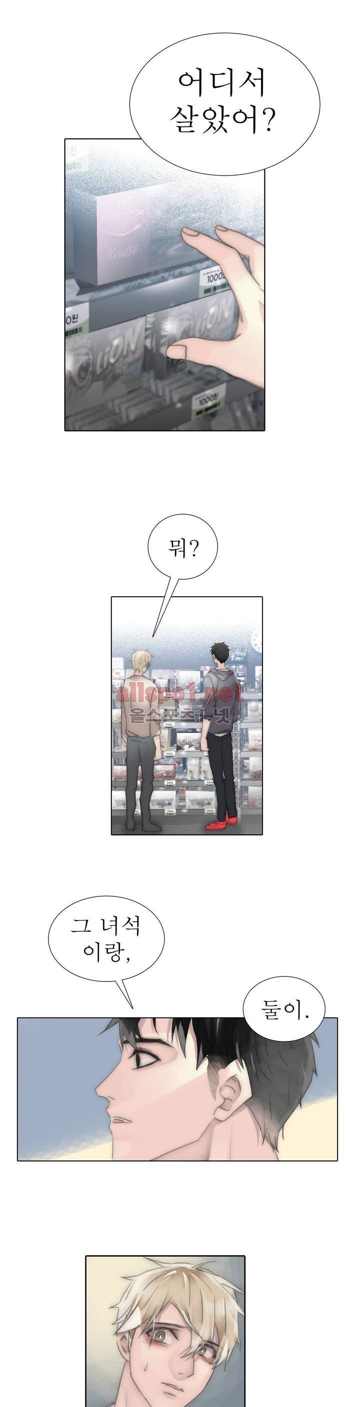 호구 하경수 55화 1