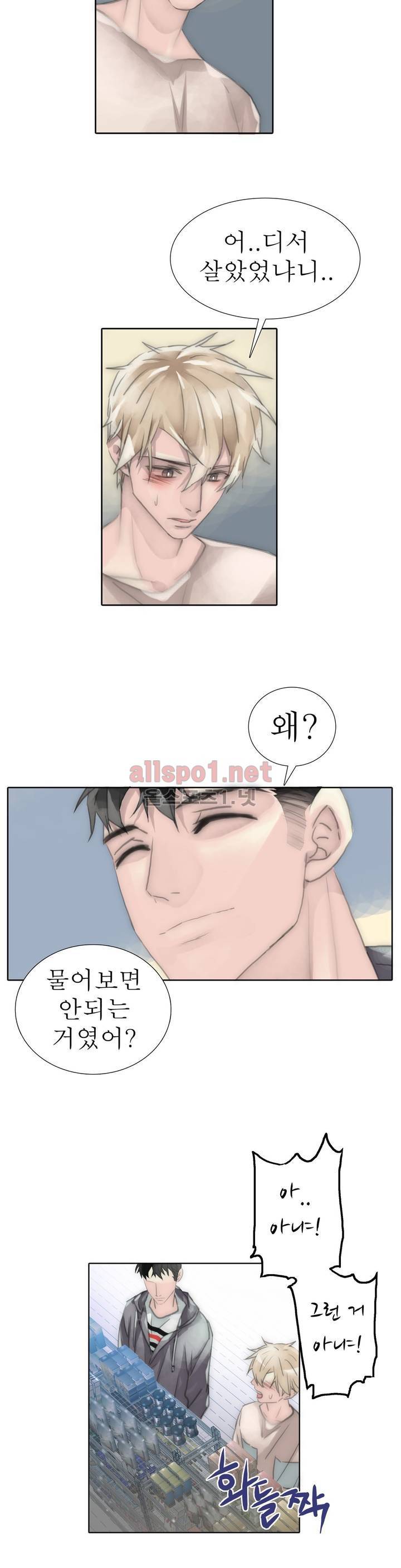호구 하경수 55화 2
