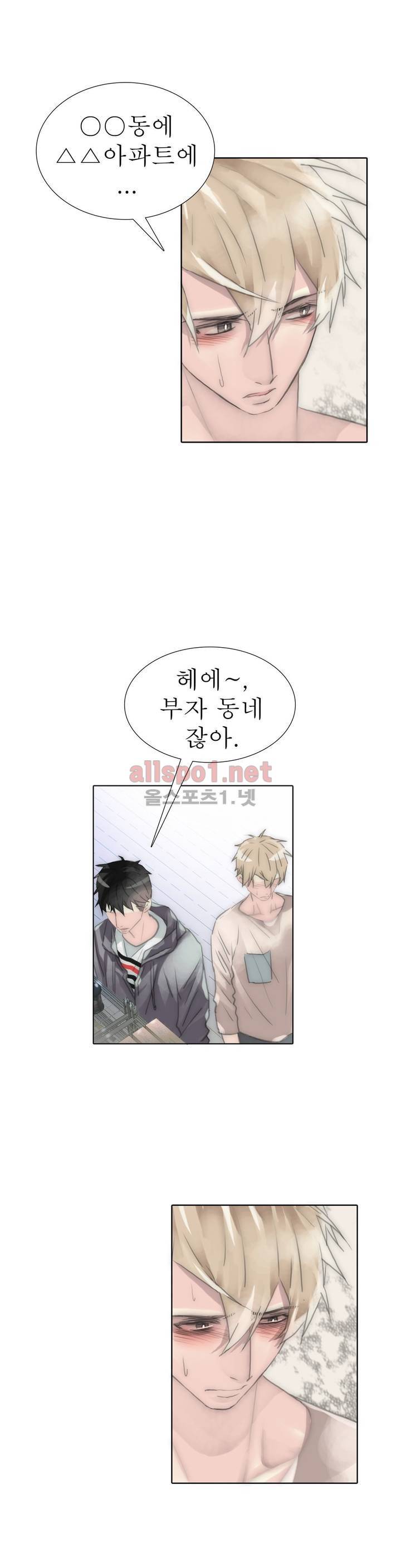 호구 하경수 55화 3