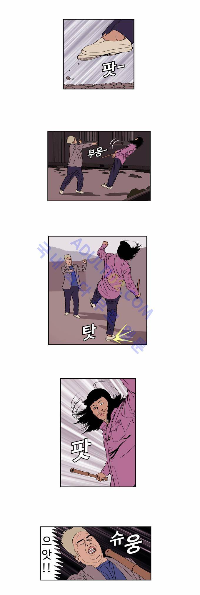 낚시 신공 8화 2