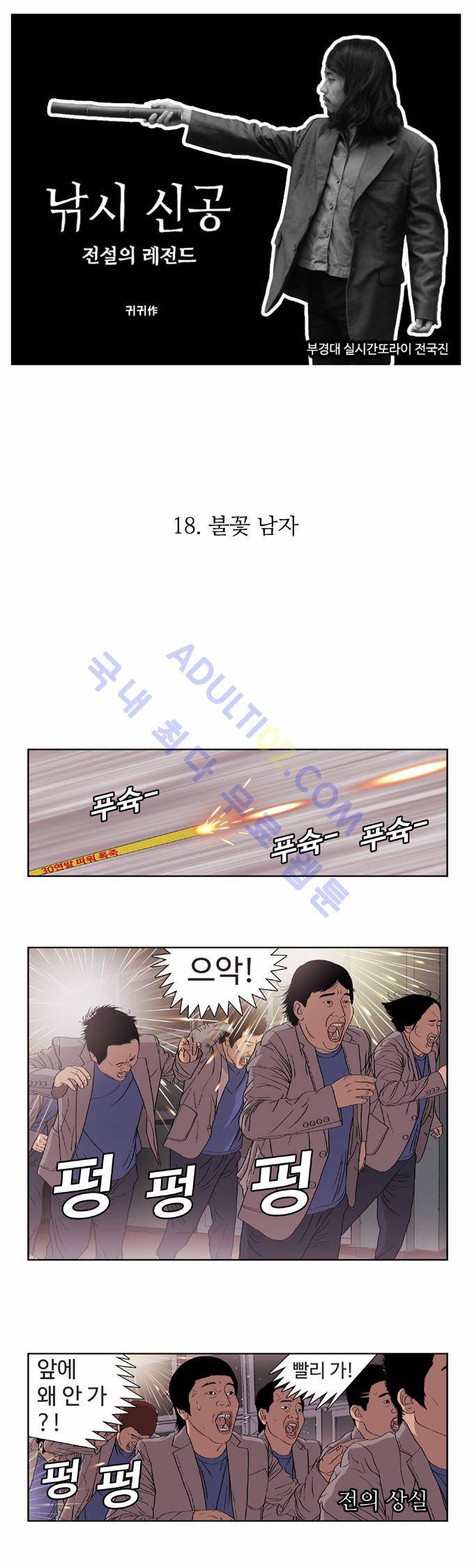 낚시 신공 18화 1