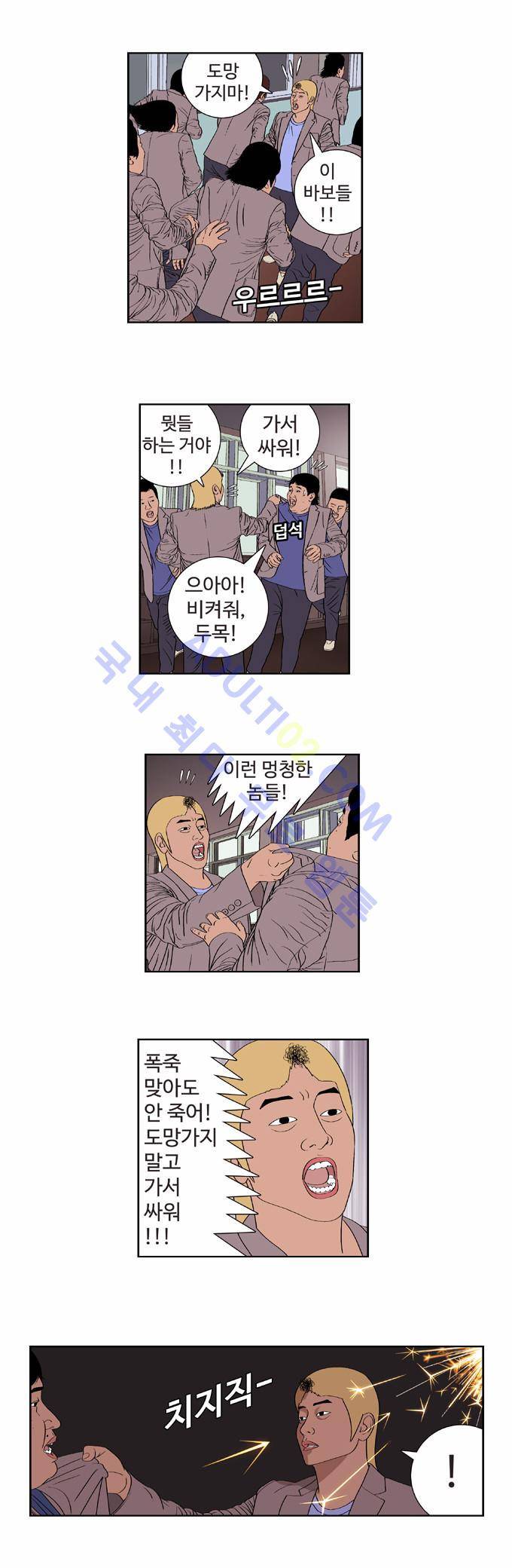 낚시 신공 18화 2
