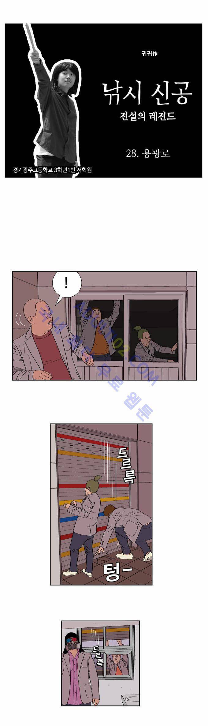 낚시 신공 28화 1