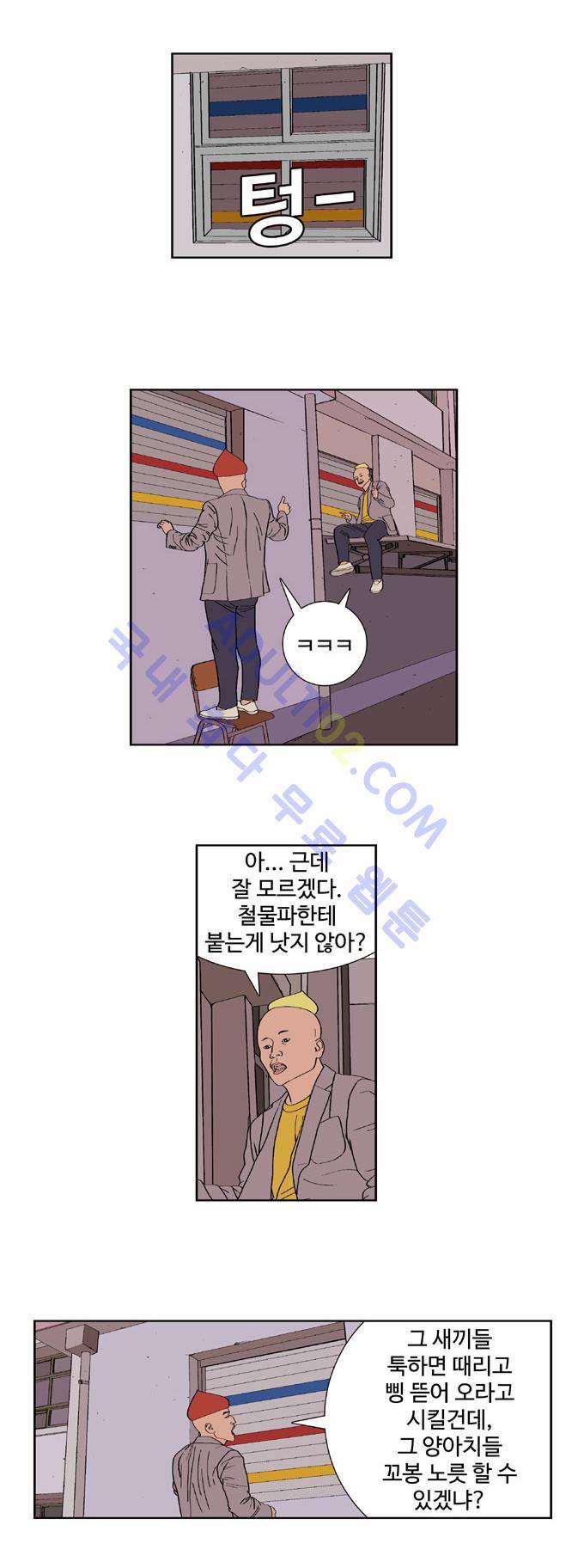 낚시 신공 28화 2