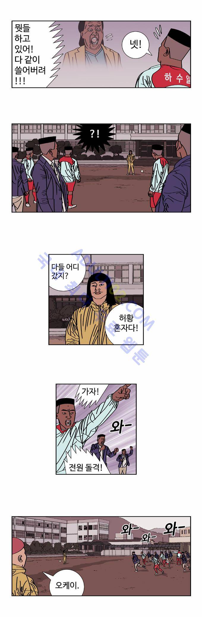 낚시 신공 38화 2