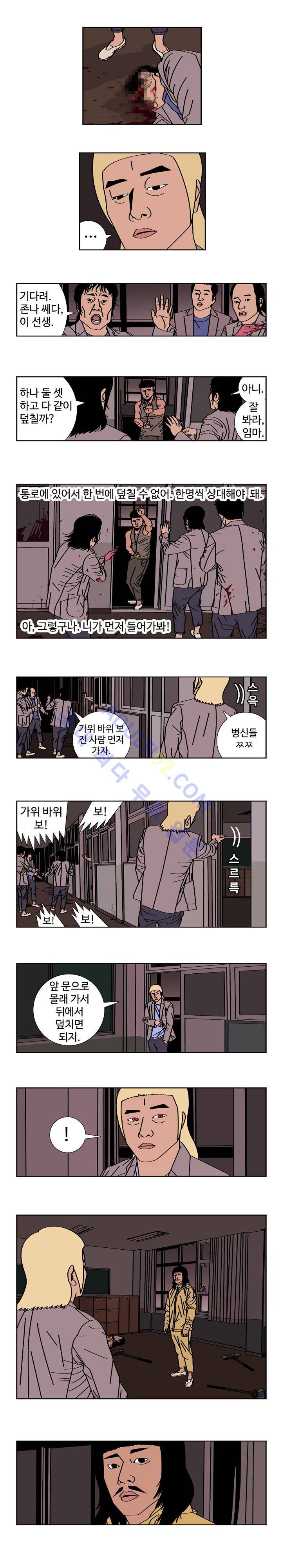 낚시 신공 (2부) 8화 2