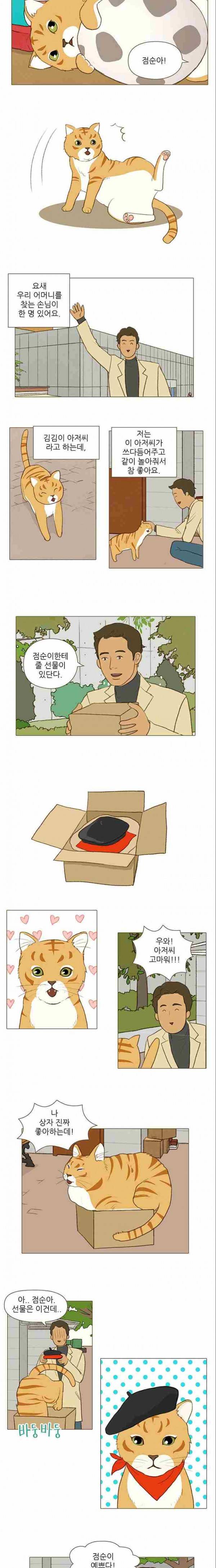 계룡선녀전 22화 2