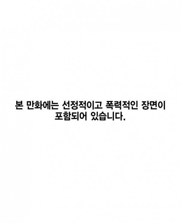 헤븐 투 헬 시즌1 마지막화 중편 1