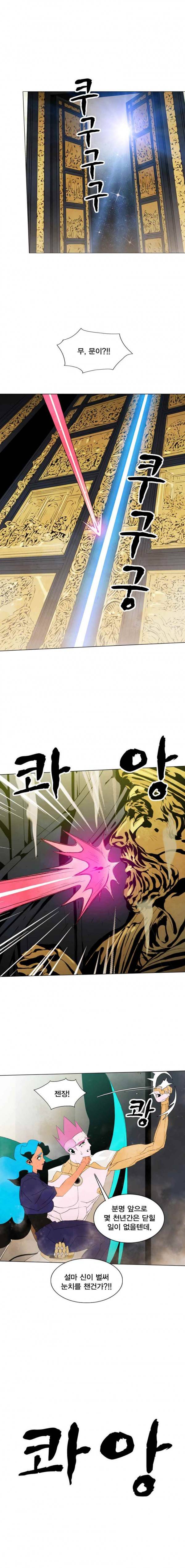 헤븐 투 헬 시즌1 마지막화 중편 4