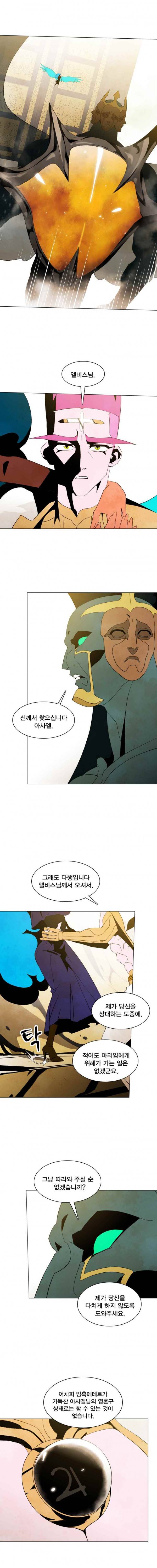 헤븐 투 헬 시즌1 마지막화 중편 5