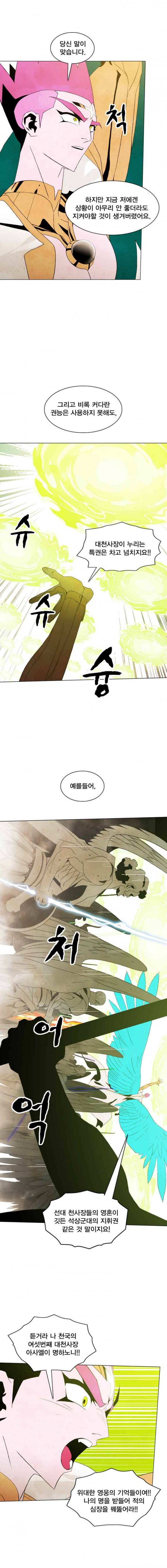 헤븐 투 헬 시즌1 마지막화 중편 6