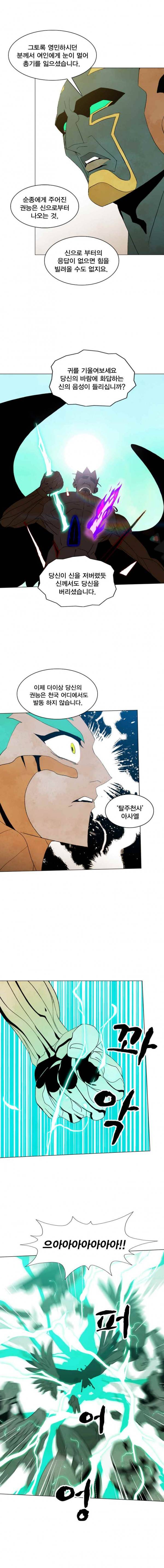 헤븐 투 헬 시즌1 마지막화 중편 8