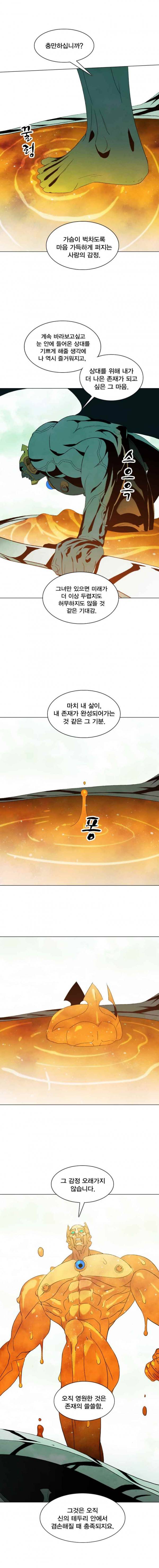 헤븐 투 헬 시즌1 마지막화 중편 11