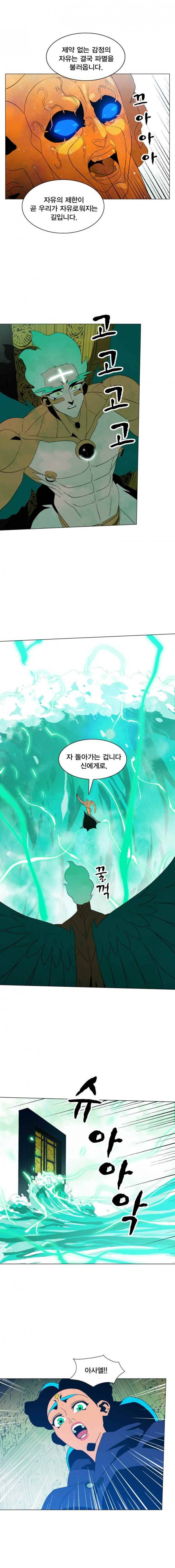 헤븐 투 헬 시즌1 마지막화 중편 12