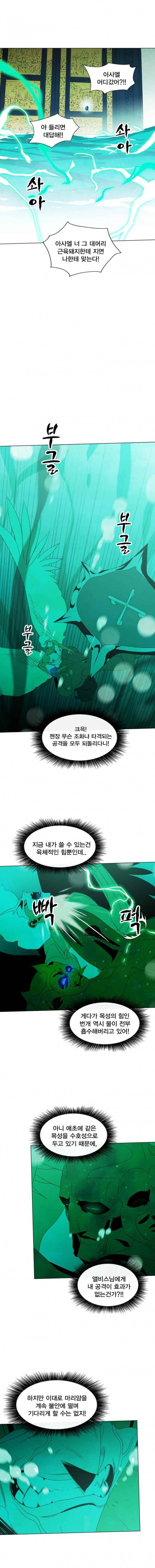 헤븐 투 헬 시즌1 마지막화 중편 13