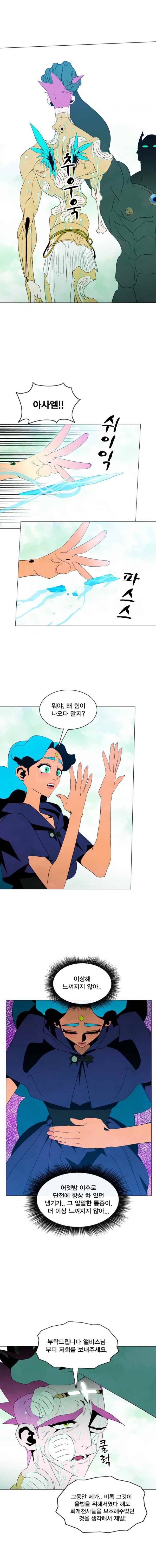 헤븐 투 헬 시즌1 마지막화 중편 15