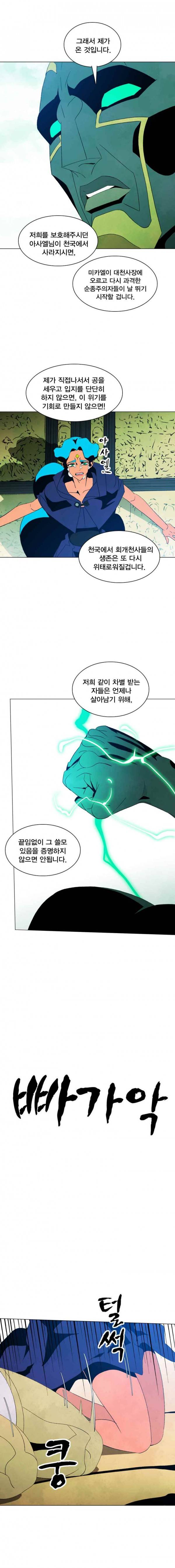 헤븐 투 헬 시즌1 마지막화 중편 16