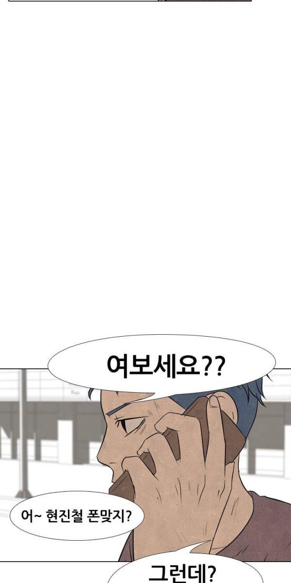 고교정점 102화 4