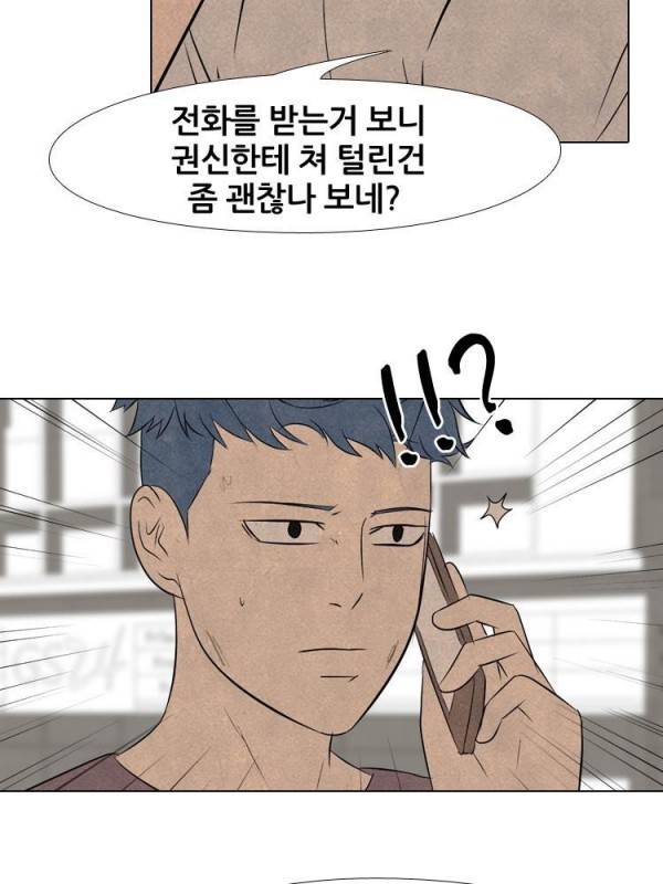 고교정점 102화 9