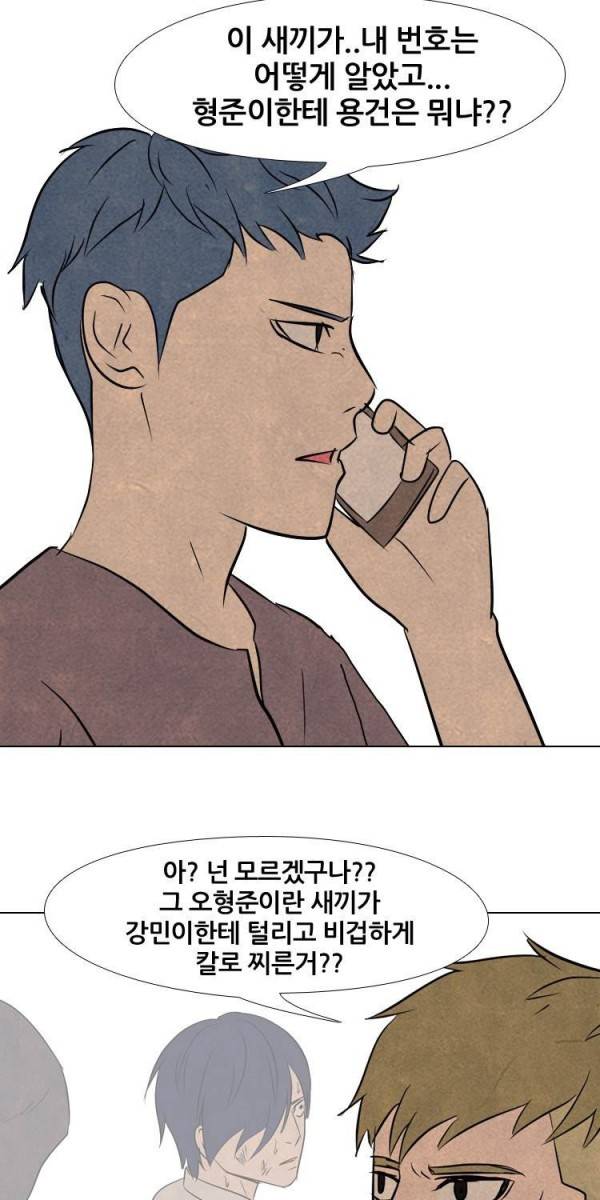 고교정점 102화 10