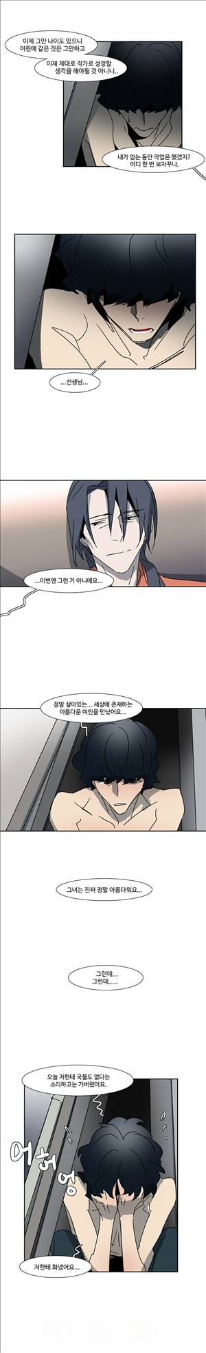 오필리아 7화 2