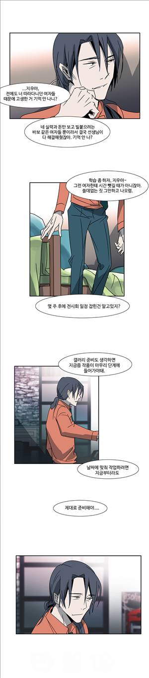 오필리아 7화 3