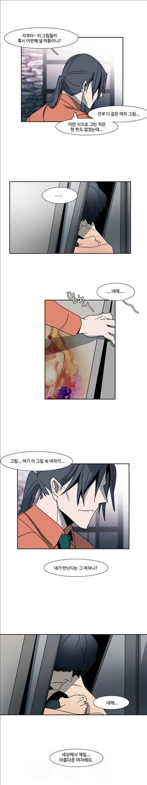 오필리아 7화 5