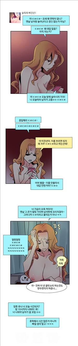 오필리아 7화 8