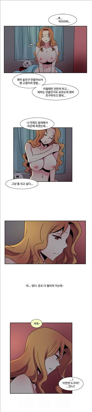 오필리아 7화 9