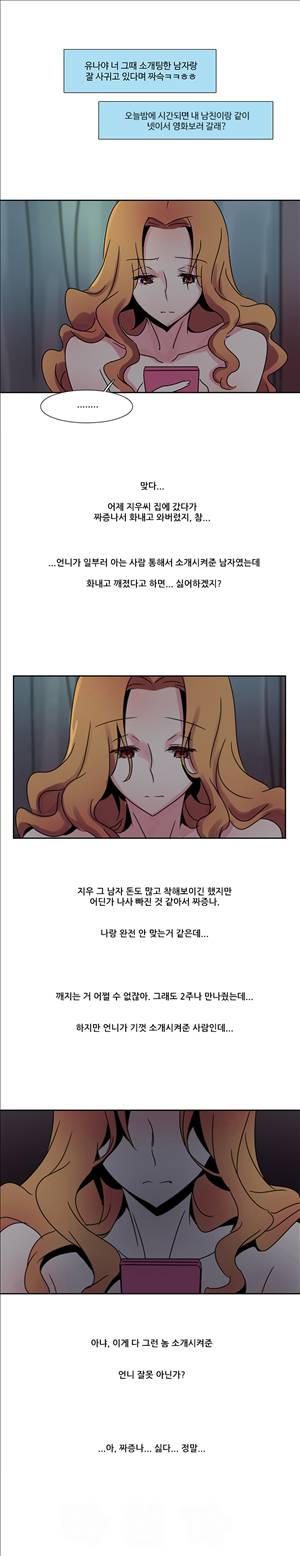 오필리아 7화 10