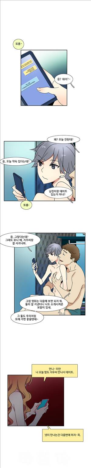 오필리아 7화 11