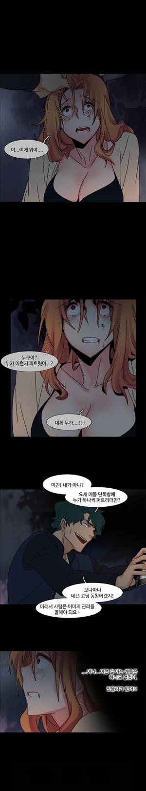 오필리아 17화 1