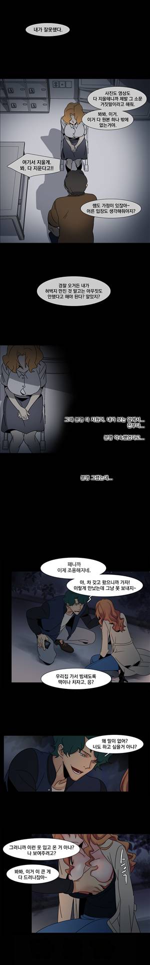 오필리아 17화 2