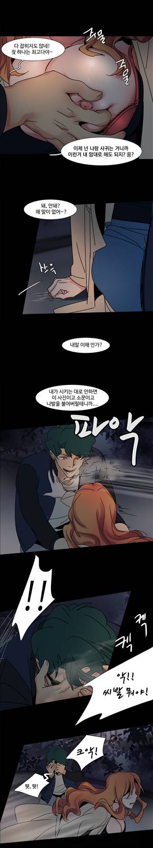 오필리아 17화 3