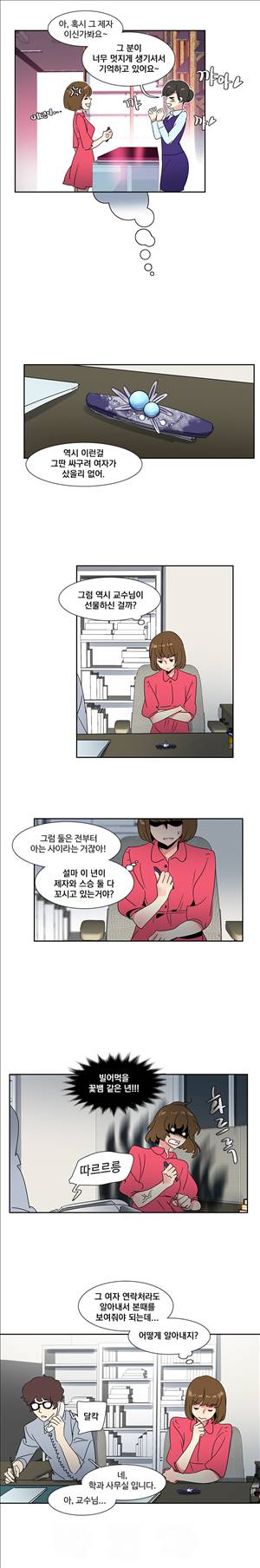 오필리아 27화 3