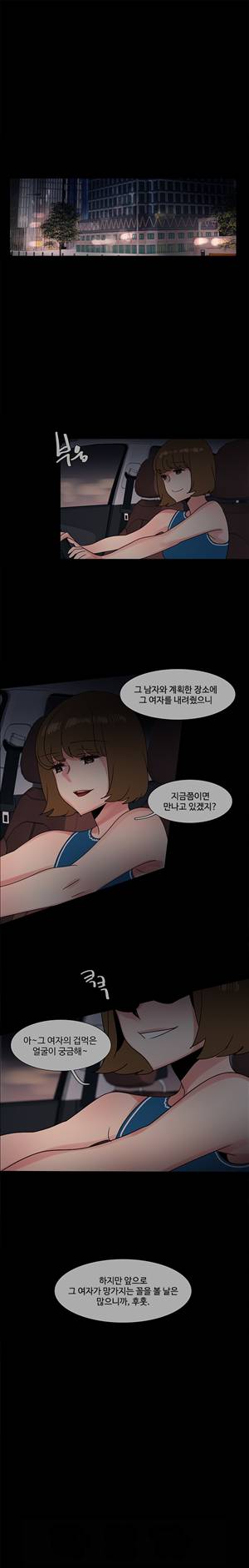오필리아 37화 1