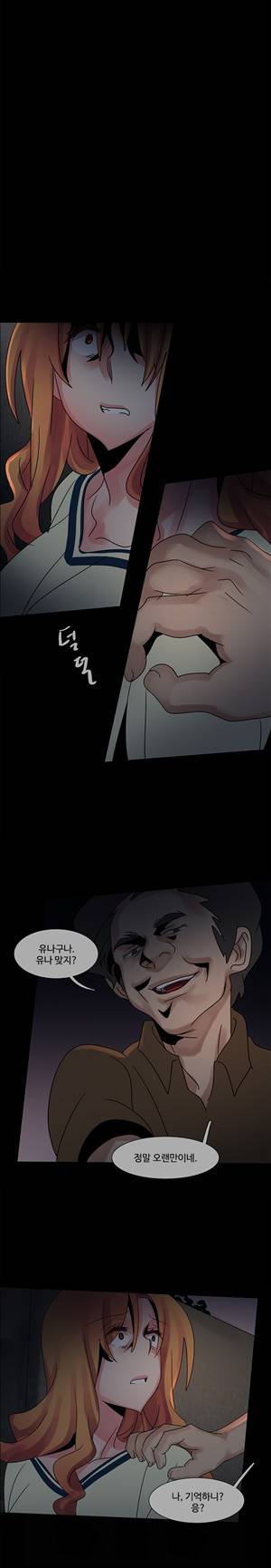 오필리아 37화 3