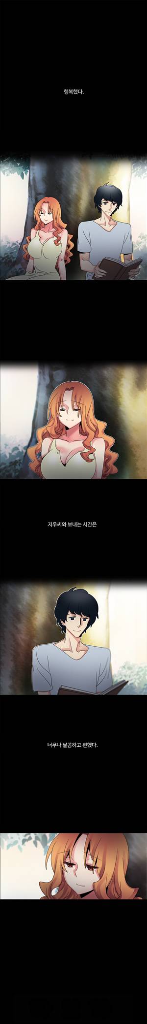 오필리아 47화 1