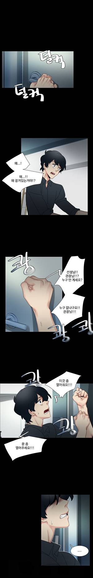 오필리아 47화 3